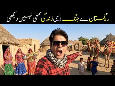 Exploring Remote Villages in Thar Desert