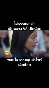 เรื่อง A World of Married Couple | มินนะซัง