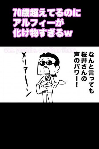 【実話THEALFEE】70歳超えてるのにアルフィーが化け物すぎる #ALFEE #THEALFEE #桜井賢 #坂崎幸之助 #高見沢俊彦 #アルフィー #漫画 #イラスト