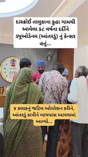 68 Years Old Patient | Came From Kunha | Suffering From Duodenal Cancer