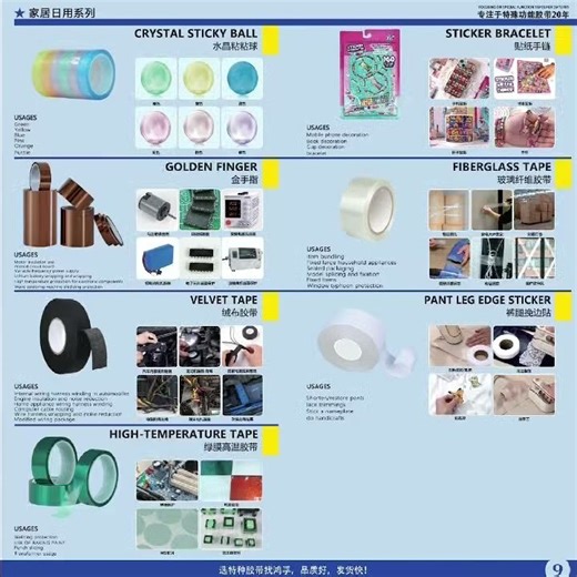 One-Stop Adhesive Tape Supplier,Global Export,Support ODM/OEM #packaging #factory