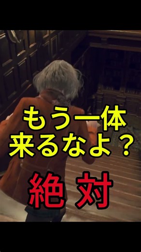 来るなよ！！絶対にくるなよ！？【バイオRE:4】 #ゲーム実況 #re4 #residentevil #バイオハザード #re #ホラーゲーム
