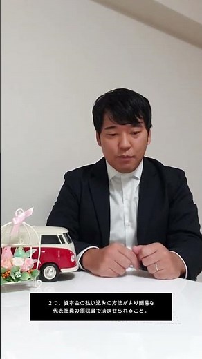 合同会社設立のメリット