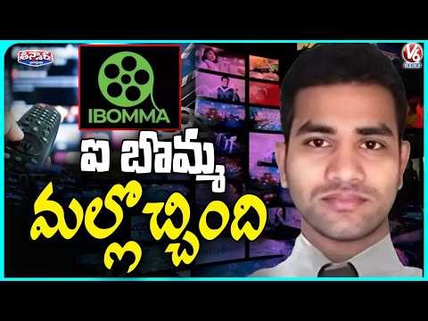 Movie Piracy Website iBOMMA Returns Online | V6 Teenmaar