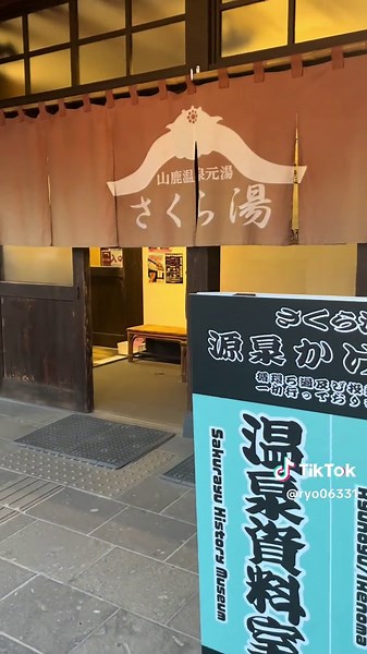 九州最大の木造温泉で美人の湯を楽しむ