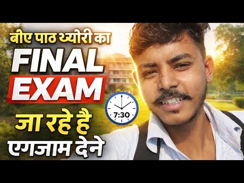 B.A Path Theory Final Exam Vlog | सुबह 7:30 बजे एग्जाम देने जा रहे हैं 😍 | BA Final Exam 2026 ?