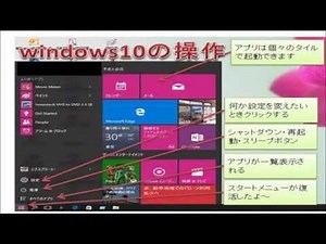 windows10 基本操作