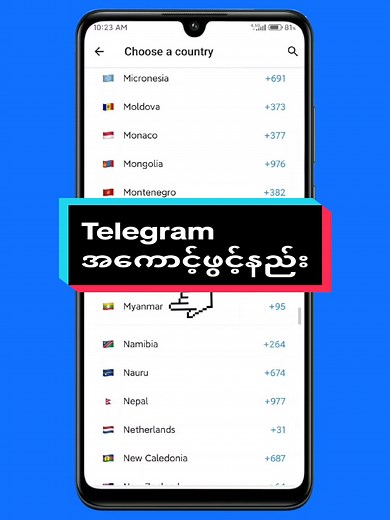 Telegram အကောင့်ဖွင့်နည်းရန် လမ်းညွန်များ