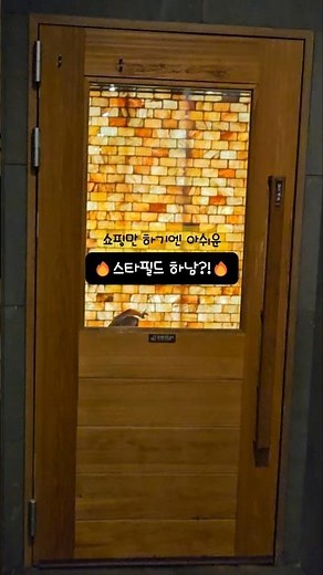 스타필드 하남 쇼핑만 하고 간다고?!하남스타필드 망고 맛집🍧아쿠아필드 찜질 스파🔥 #아쿠아필드 #하남가볼만한곳 #데이트 #데이트장소추천 #아이와함께