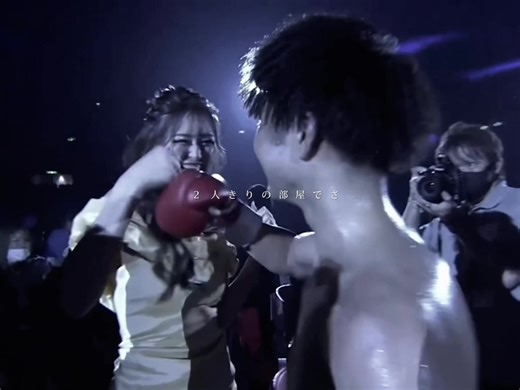 玖村選手の幸せと恋愛の旅