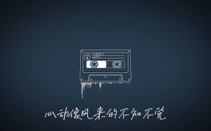 完整歌词版《小城夏天》无损音乐