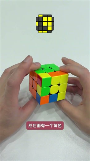 三阶魔方速拧，OLL记忆技巧，这两个OLL只有三步不一样，你知道吗？#魔方 #魔方速拧 #魔方教程 #cfop公式 #重庆光速魔方