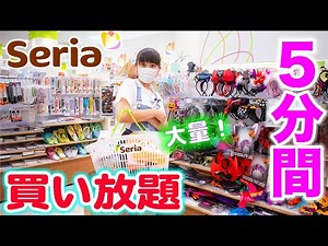 All-you-can-buy in 5 minutes at Seria! The biggest amount ever?! Huge amount! Halloween goods and...