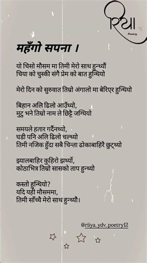 #subscribe #poemreading #poem #nepali #poetry #poetrypoem