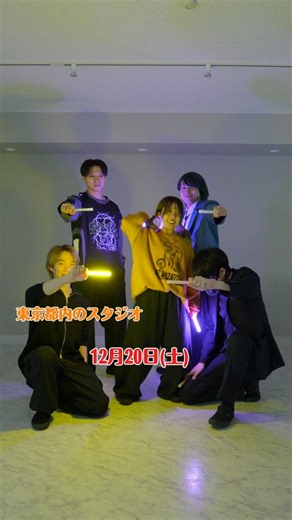 いかちゅん@3/14ソロワンマンライブ on Instagram: "いかちゅん、いつもやってるヲタ芸をみんなにレクチャーします!! === 詳細 === 日程：12/20(土) 【1部】13:00-14:30【2部】15:00-16:30 場所：新宿区内ダンススタジオ 料金：各部3000円 定員：各部10名(先着) いかちゅんのTikTokのプロフィールからXに飛んでいただくと、固定ポストからチケットが購入できます。 是非皆様のご参加をお待ちしています✨ #いかちゅん #ヲタ芸 #ワークショップ"