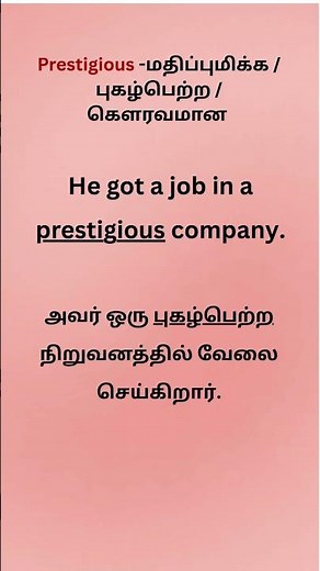 Daily English Vocabulary | Prestigious