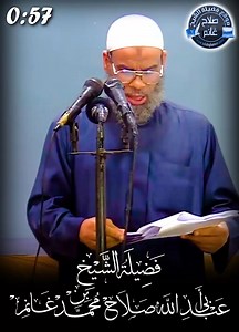مال الناس كنَّاس #غنائم_الشيخ_صلاح_غانم | موقع فضيلة الشيخ صلاح غانم