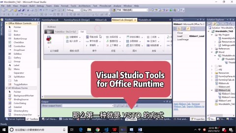 【Office 插件开发 - VSTO vs XML】介绍 Office 插件开发的两种方式及 XML 文件的高效编辑，来一起学习一下吧！#科技成长计划 #doudream创作者计划 #Office开发 #插件 #编程