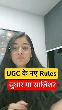 UGC NEW RULES 2026 #jrfprepadda247 #ugcnetpoliticalscience #ugcnet #ugcnetexam