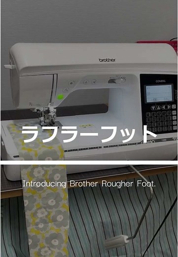 洋裁テクニック: ラフラーフットの使い方