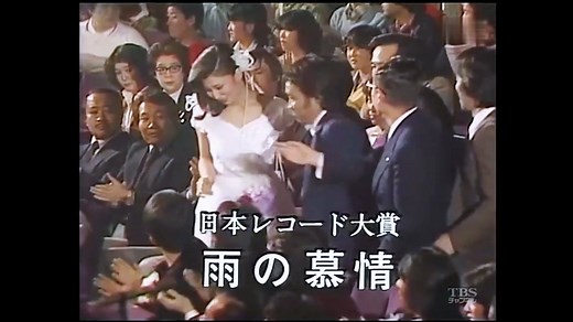 雨の慕情／八代亜紀 #八代亜紀追悼 #第22回日本レコード大賞 | Japanese nice song