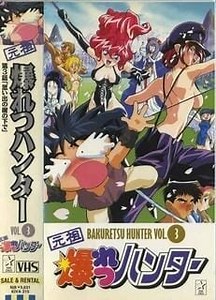 Bakuretsu Hunters 26/26 [Jap. Sub/Esp.][MEGA] - LADYARMAROID.ORG
