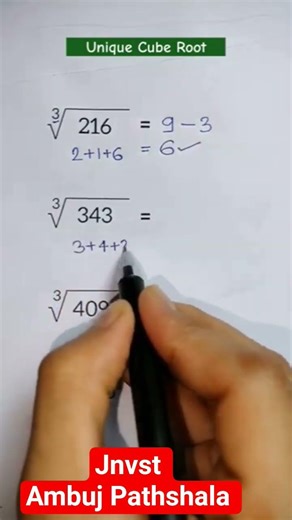 🥀Math Important questions jnvst Exam.🥀Maths Questions Navodaya Exam .....18 March 2026