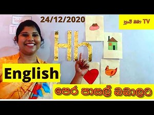 Punchi Bbab TV kids English Wasana Teacher/ ethaksalawa/ How to learn English alphabet