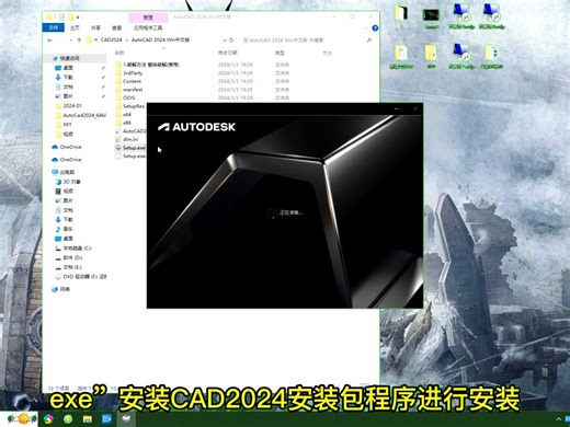 CAD2012破解版下载安装教程CAD怎么安装激活