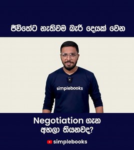 Simplebooks on Reels