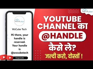 YouTube Handle Update | YouTube Handle Kaise Banaye | How to Enable YouTube Handle on Your Channel