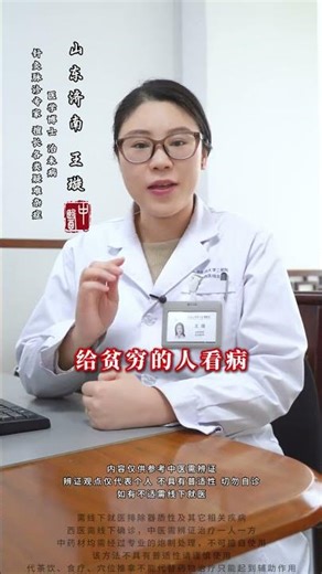 Legacy of Love: Timeless Remedies by Great Doctors Pulse