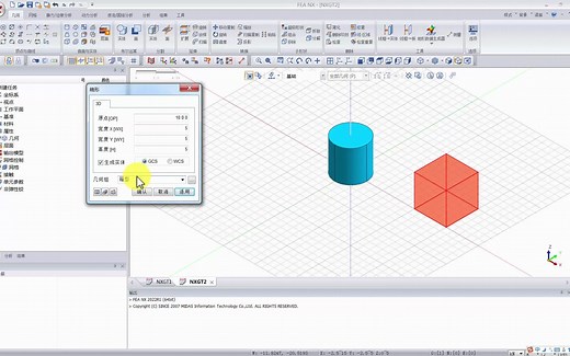 4.3 midas FEA NX 几何-创建实体