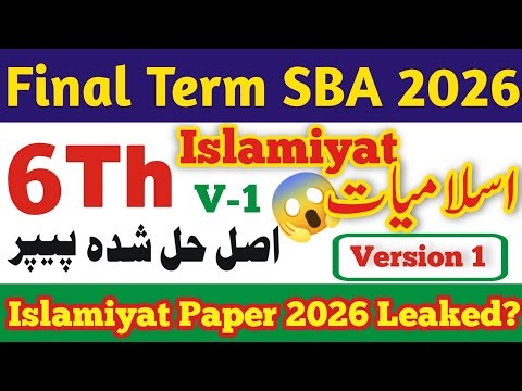 PECTAA class 6 islamiyat paper 2025-26 | Final term 2026 | Sba class 6 islamiyat paper 2026 | SBA