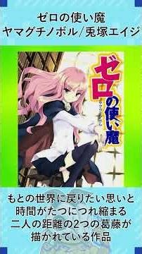 格ゲーマーラノベオタクのレジェンドライトノベル紹介～ゼロの使い魔～