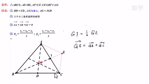 三角形重心的坐标公式推导证明，三角形几何重心的基本性质