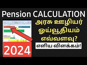 HOW TO CALCULATE PENSION FOR GOVT EMPLOEES | HOW TO PENSION CALCULATION FORMULA