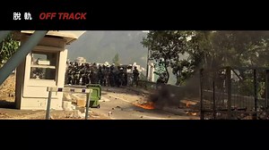 Off Track | movie | 2020 | Official Trailer