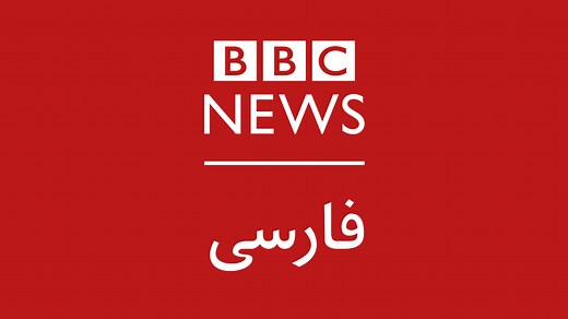 ۶٠ دقیقه - 11/03/2026 18:30 GMT - BBC News فارسی - BBC News فارسی