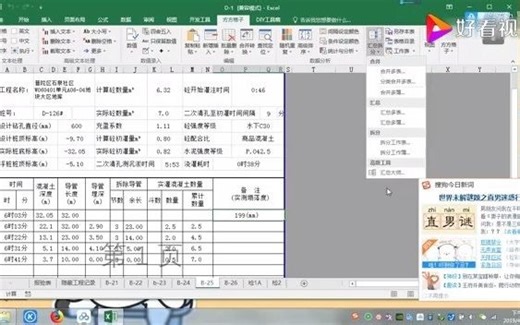 「excel小技巧」如何快速从多个表格中提取数据