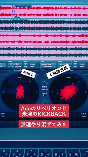 今回はKICKBACKのコードがむずすぎて無理やりまとめたからさらっと聞いてくださいww #ado #米津玄師 #リベリオン #kickback #ヒカキンボイス