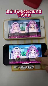 真爱赤染百合全cg攻略