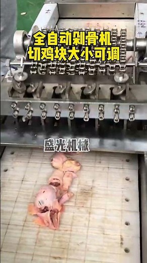 Meat Processing Machinery #shortvideo #shortvideos #viral #machine #shorts