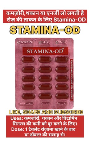 STAMINA-OD Tablet Uses & Dose | कमजोरी की दवा | Multivitamin Tablet | Hindi #weakness #multivitamin