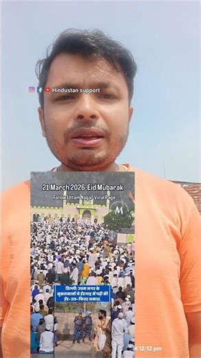 Eid prayers were offered in Uttam Nagar. Rain of flowers from Hindu side. Rain of flowers on Musl...