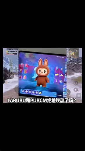 吃鸡游戏上线了LABUBU皮肤？！ #地铁逃生 #pubg #和平精英