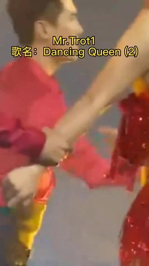 Mr. Trot1 Dancing Queen 댄싱퀸 미스터 트롯1. 레전드무대 张民皜 任英雄 #韩国 #综艺 #trot #跟着节奏嗨起来 #每日推荐