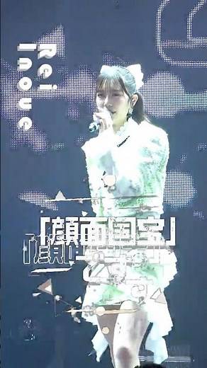 【5/26 27 ぴあアリーナMM公演開催】#juicejuice #井上玲音 #Rei_Inoue 『GIRLS BE AMBITIOUS! 2026』LIVE公開中 “UP TO 11”