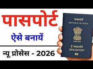 Passport Apply Online 2026 | How to apply for Passport online | Passport Kaise banaye
