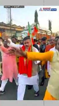 চন্দ্রকোনায় শুভেন্দুর প্রতিবাদ মিছিলে জনজোয়ার | #shorts | #suvenduadhikari | #bjp